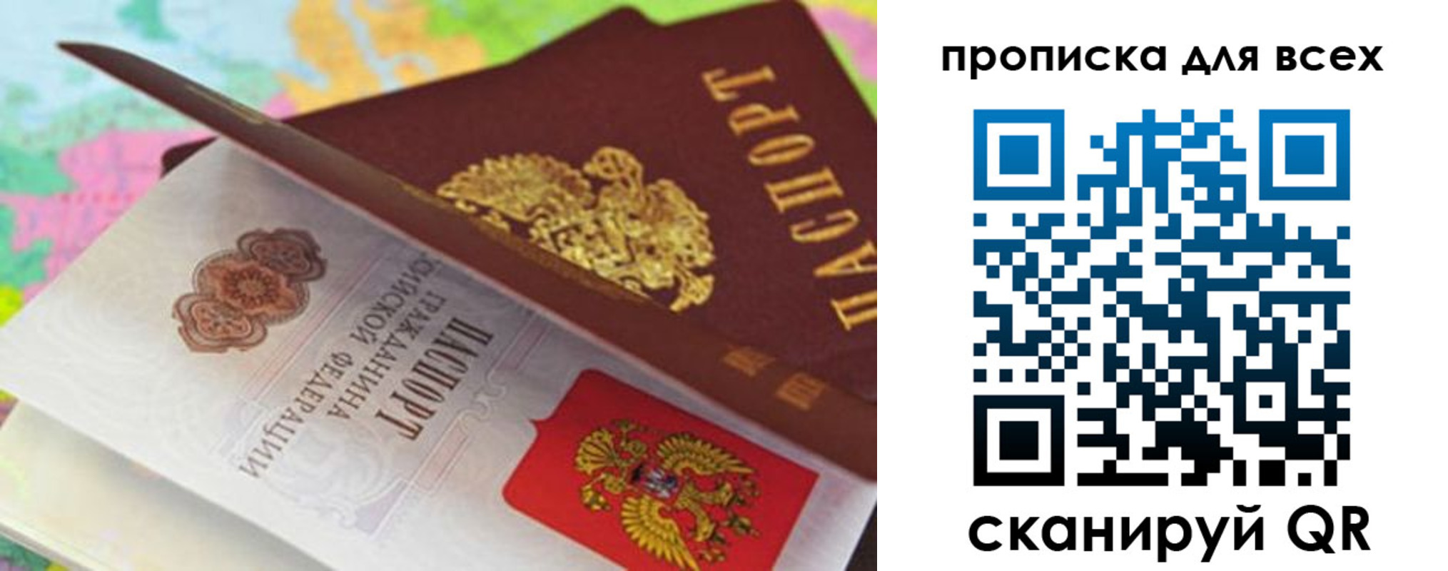 прописка для школы в Псковской области