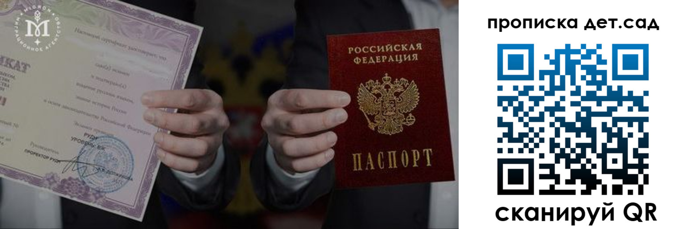 временная регистрация законно в Псковской области